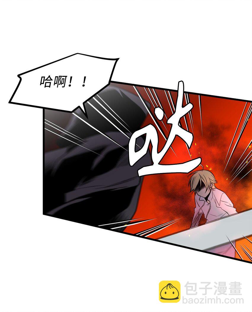 《无限魔力初级剑士》17 无视魔法的人 第22页