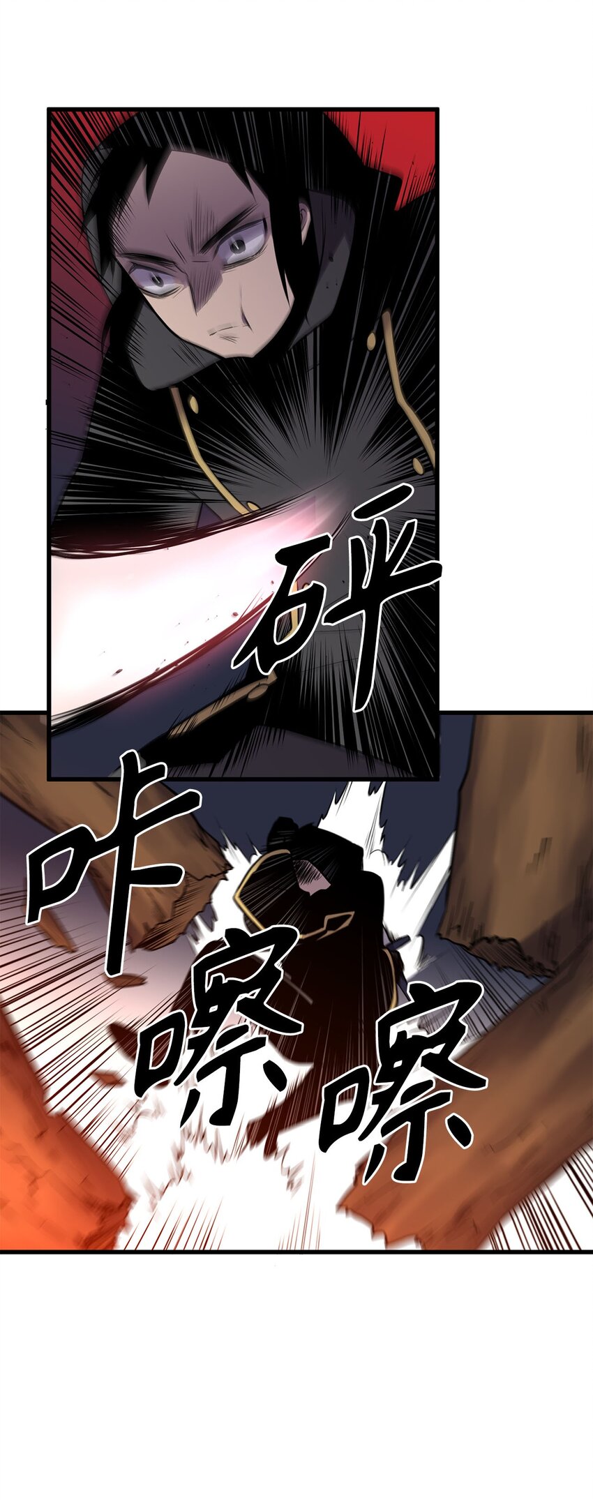 《无限魔力初级剑士》17 无视魔法的人 第25页