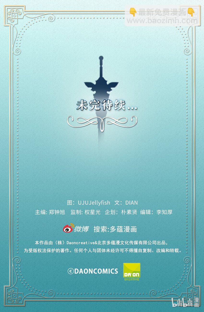 《无限魔力初级剑士》17 无视魔法的人 第27页