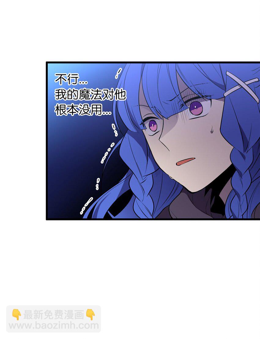 《无限魔力初级剑士》17 无视魔法的人 第2页