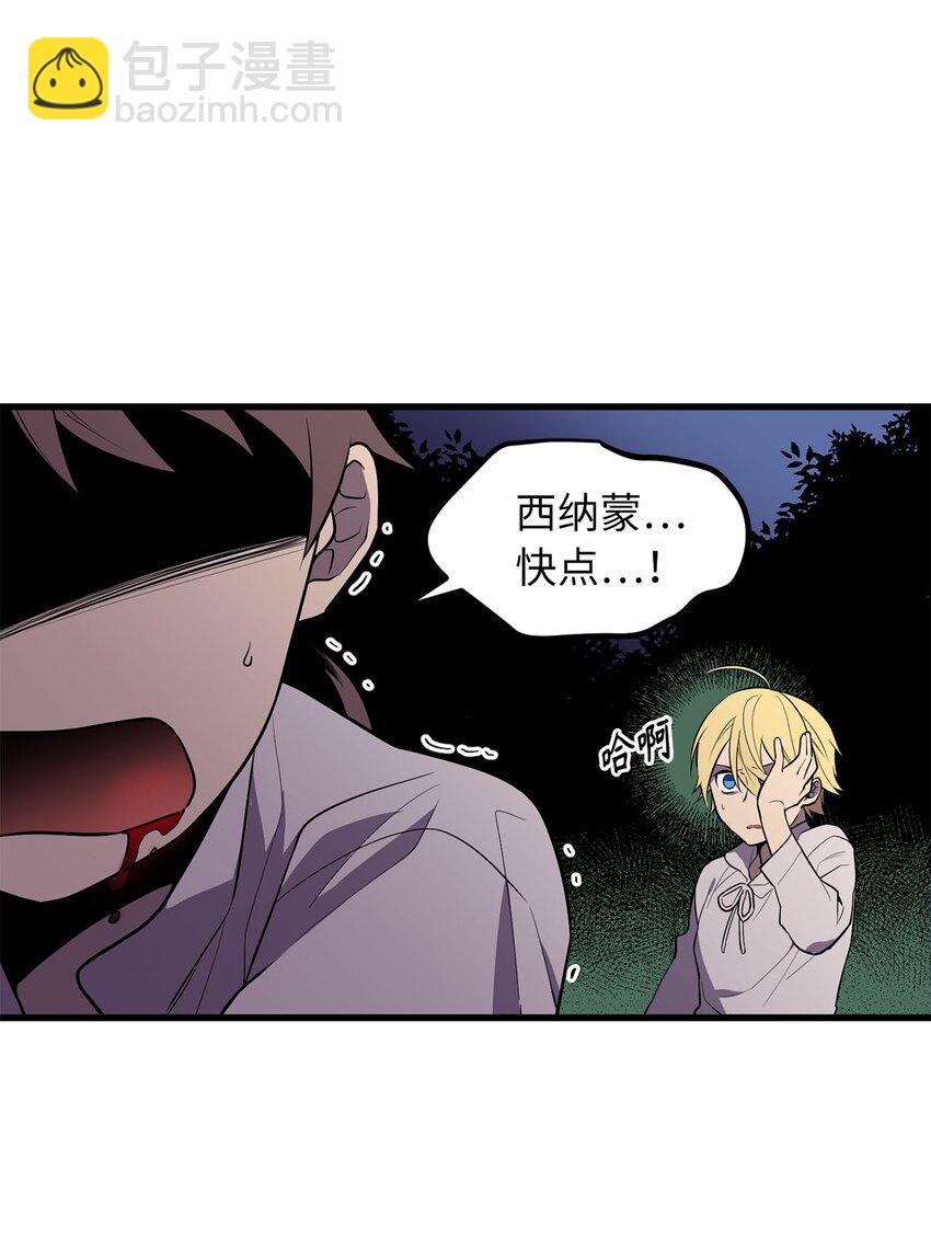 《无限魔力初级剑士》17 无视魔法的人 第7页