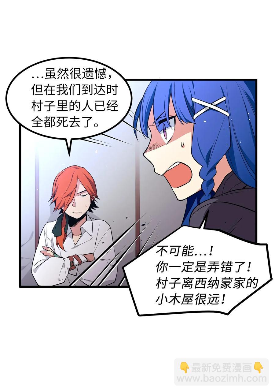 《无限魔力初级剑士》20 唯二的幸存者 第15页