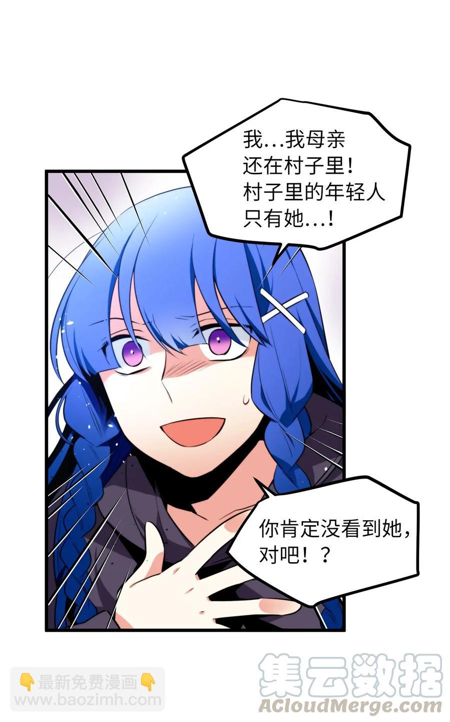 《无限魔力初级剑士》20 唯二的幸存者 第16页