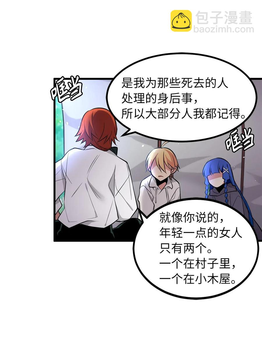 《无限魔力初级剑士》20 唯二的幸存者 第17页