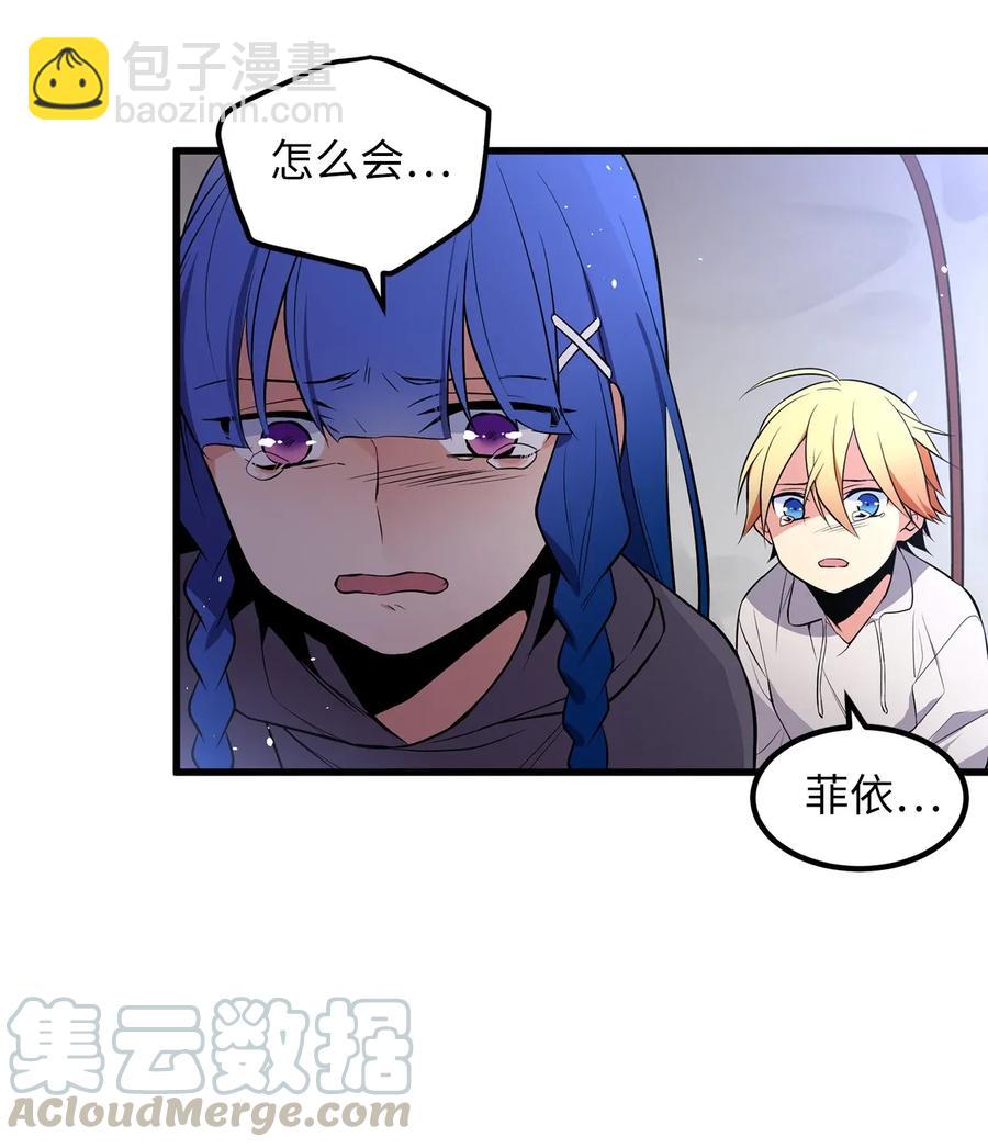 《无限魔力初级剑士》20 唯二的幸存者 第19页