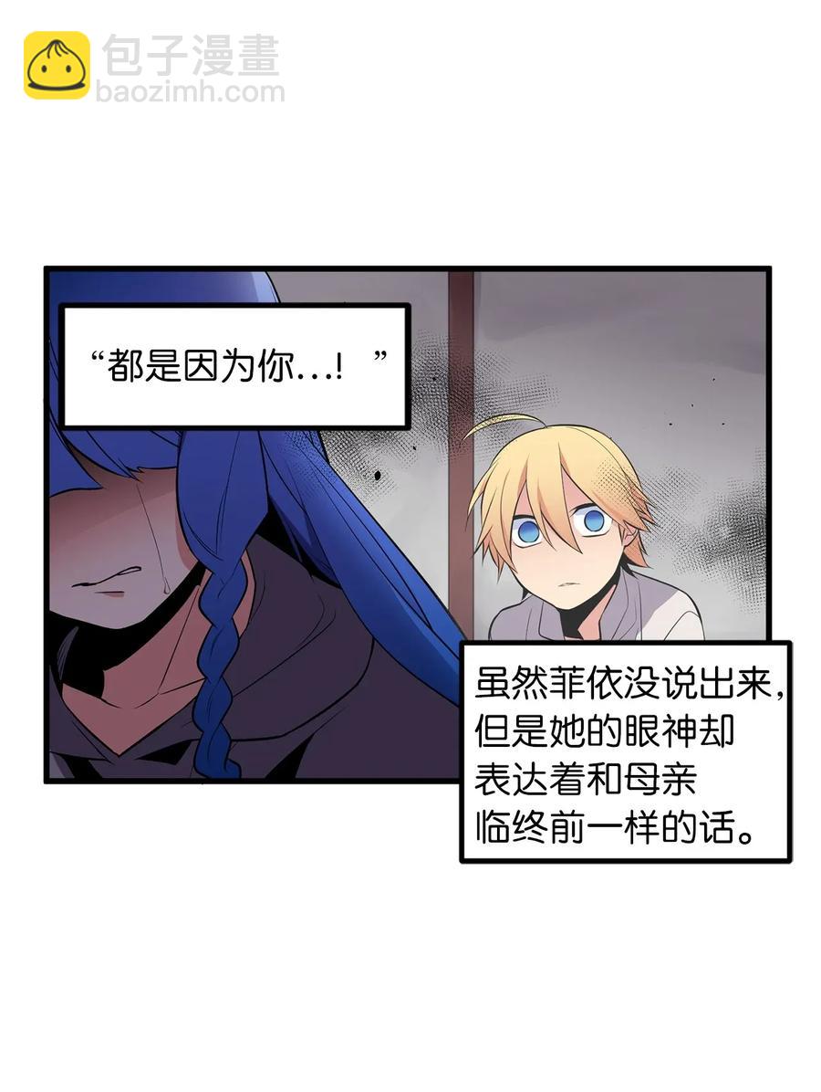《无限魔力初级剑士》20 唯二的幸存者 第21页