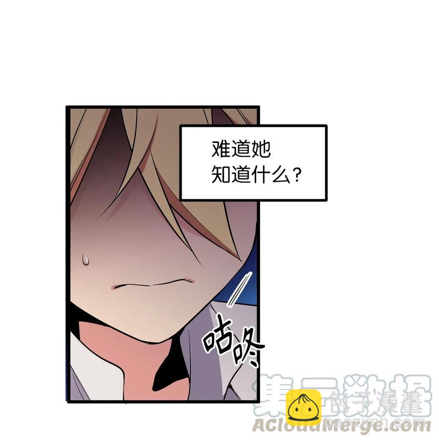 《无限魔力初级剑士》20 唯二的幸存者 第22页