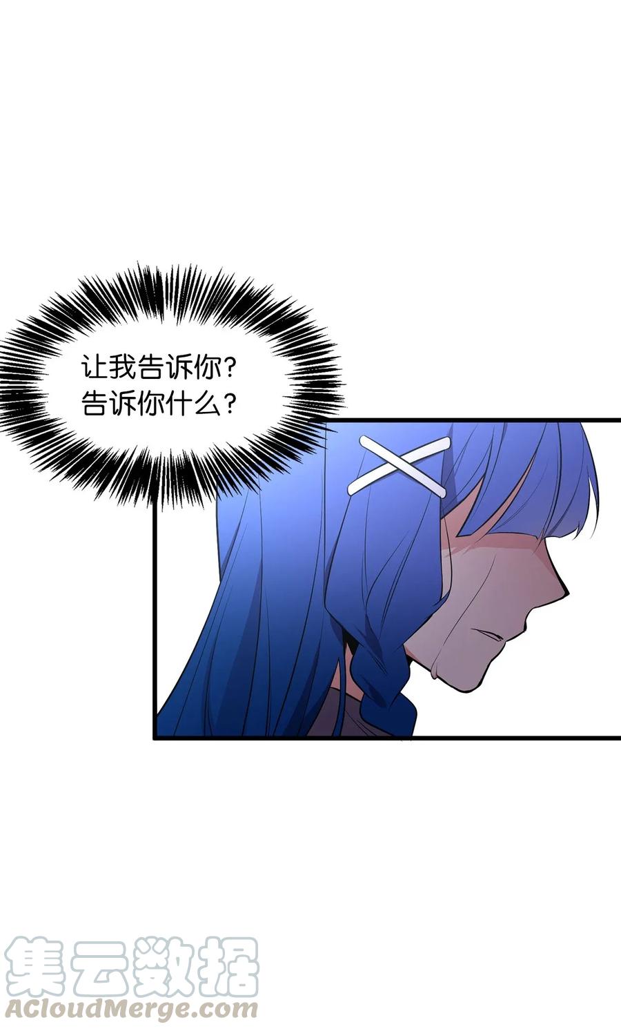 《无限魔力初级剑士》20 唯二的幸存者 第25页