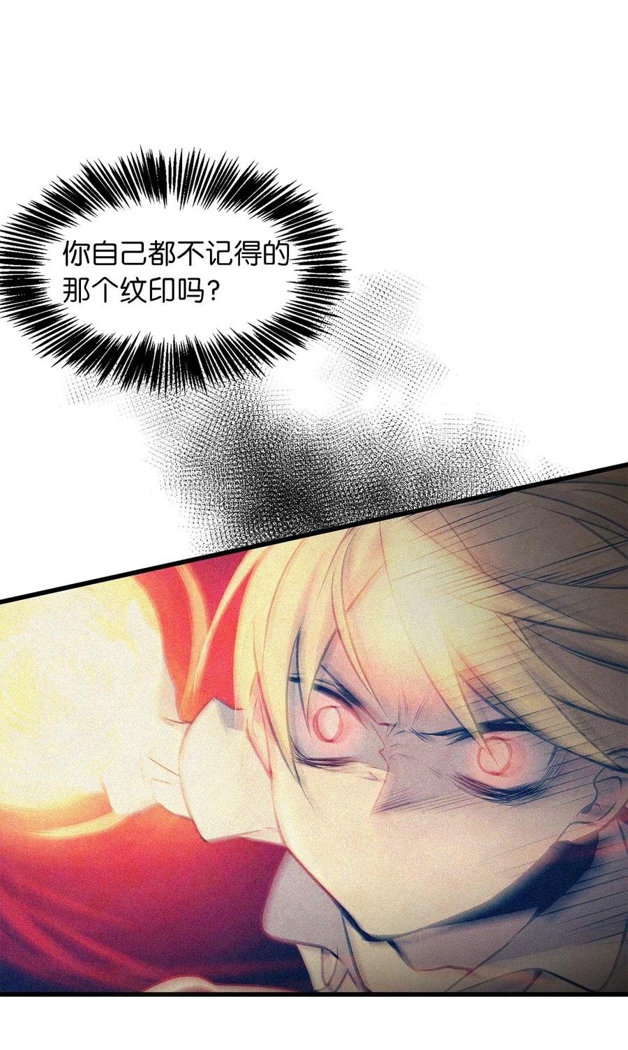 《无限魔力初级剑士》20 唯二的幸存者 第26页