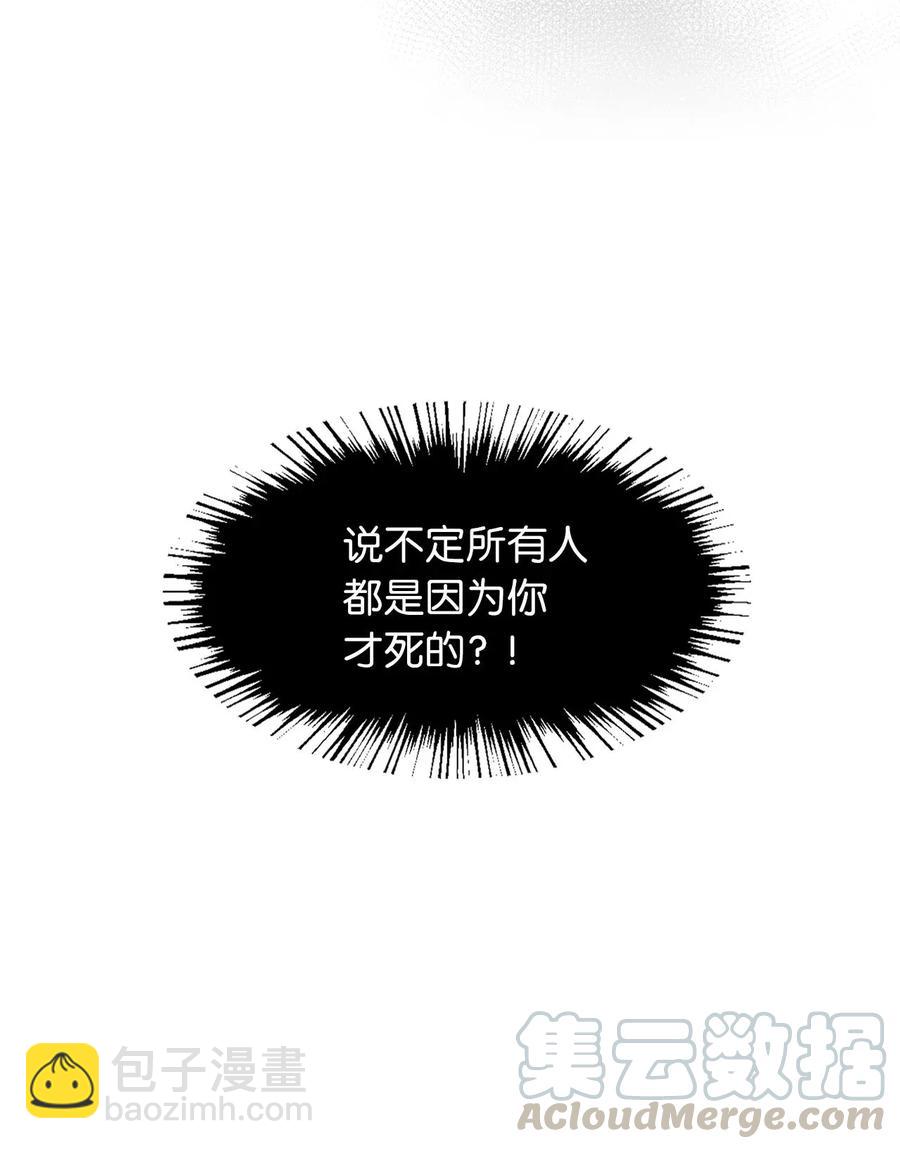 《无限魔力初级剑士》20 唯二的幸存者 第28页