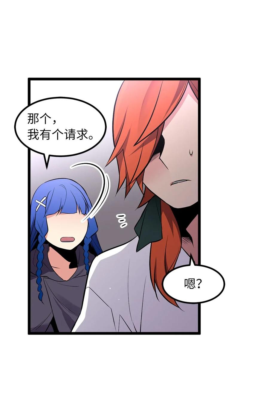 《无限魔力初级剑士》20 唯二的幸存者 第30页