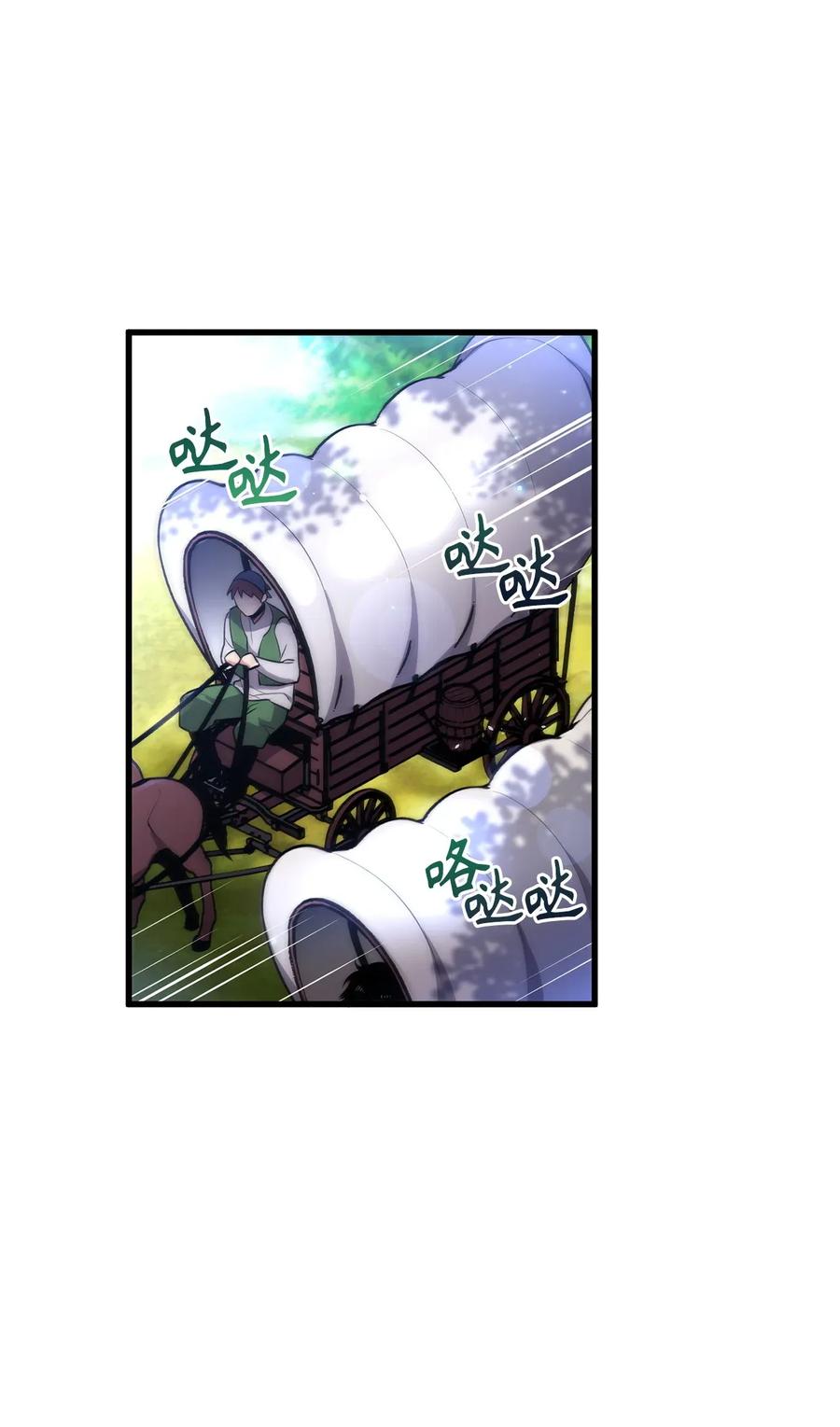 《无限魔力初级剑士》20 唯二的幸存者 第3页