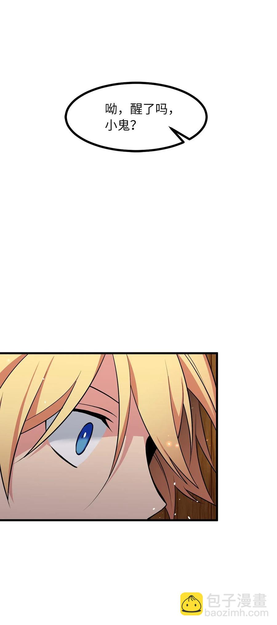 《无限魔力初级剑士》20 唯二的幸存者 第5页
