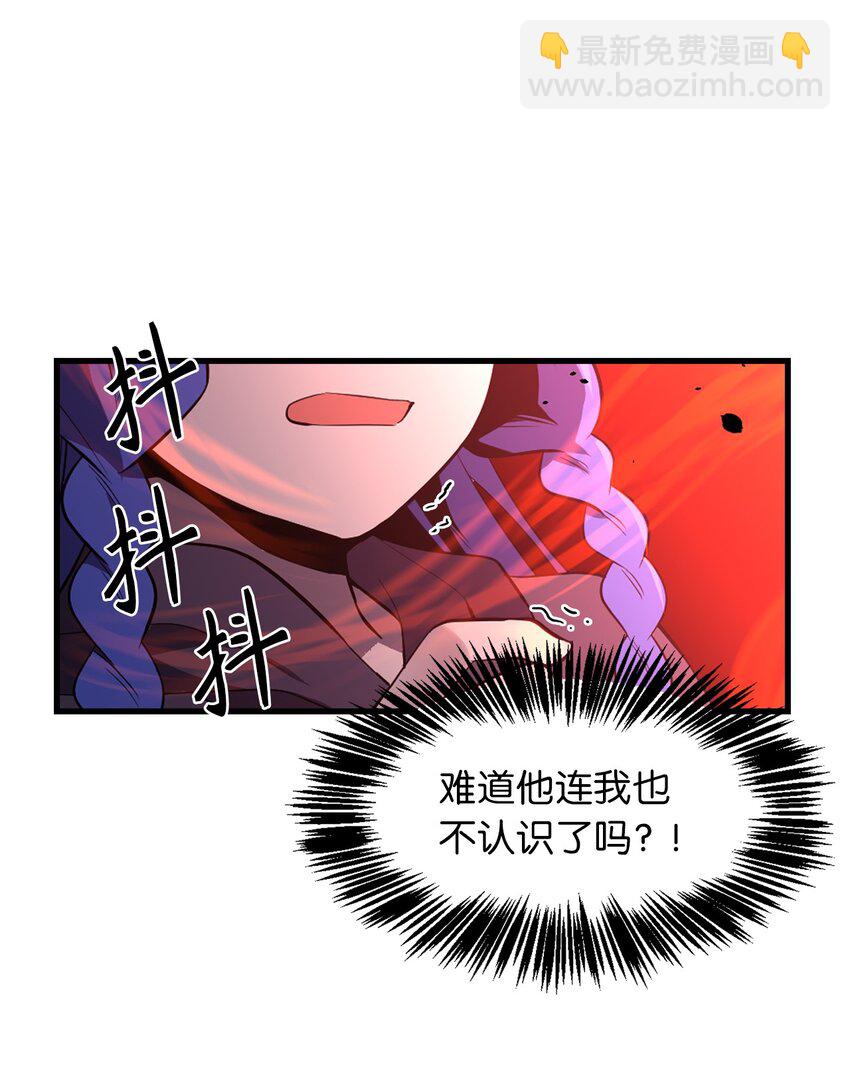 《无限魔力初级剑士》19 祭品的愤怒之力 第10页