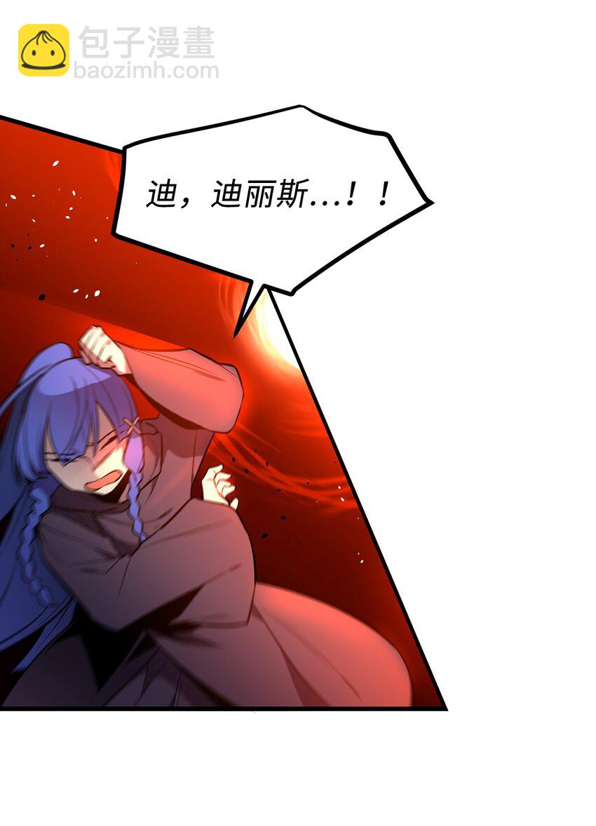 《无限魔力初级剑士》19 祭品的愤怒之力 第12页