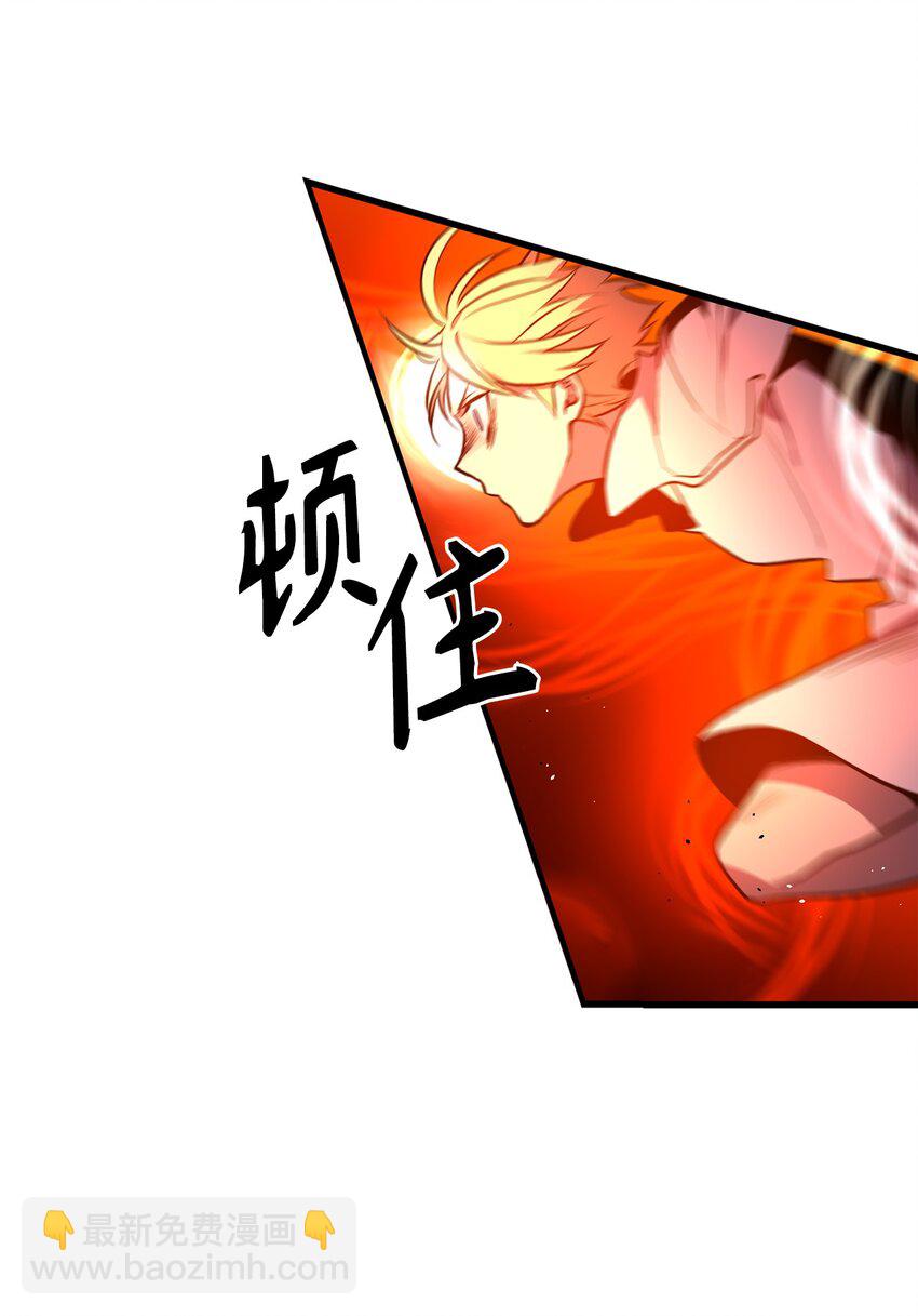 《无限魔力初级剑士》19 祭品的愤怒之力 第13页