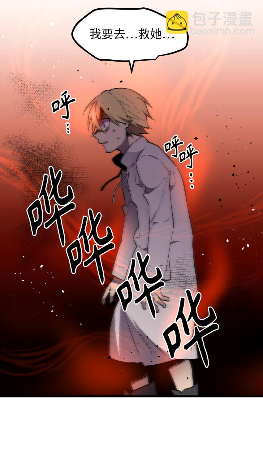 《无限魔力初级剑士》19 祭品的愤怒之力 第16页