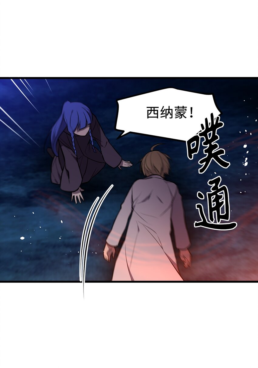 《无限魔力初级剑士》19 祭品的愤怒之力 第17页