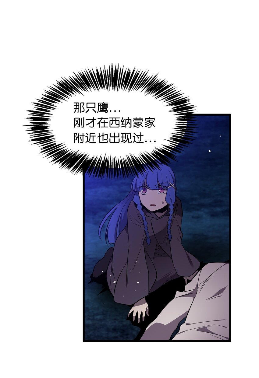 《无限魔力初级剑士》19 祭品的愤怒之力 第19页