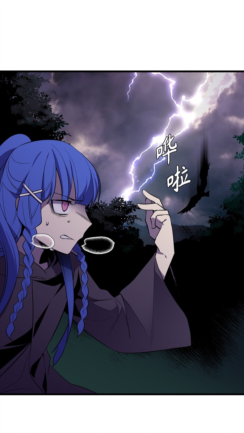 《无限魔力初级剑士》19 祭品的愤怒之力 第23页