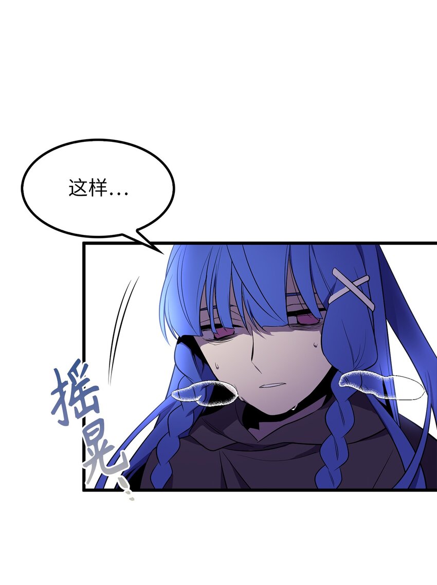 《无限魔力初级剑士》19 祭品的愤怒之力 第24页