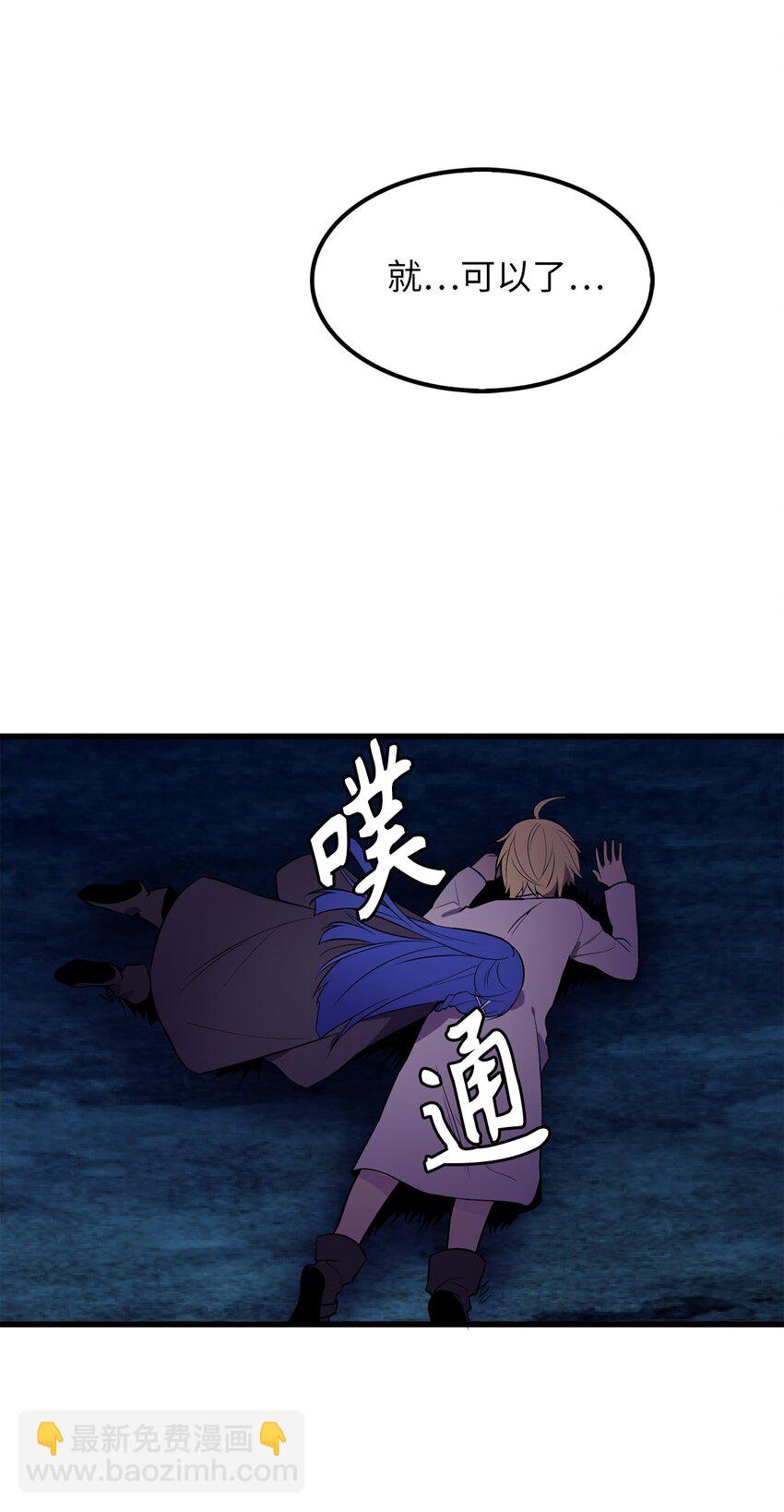 《无限魔力初级剑士》19 祭品的愤怒之力 第25页