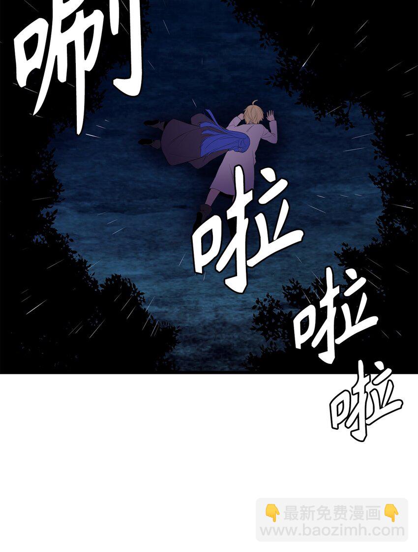 《无限魔力初级剑士》19 祭品的愤怒之力 第27页