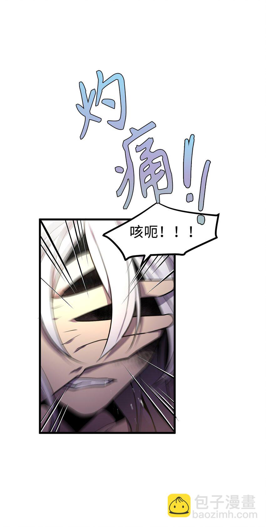 《无限魔力初级剑士》19 祭品的愤怒之力 第28页