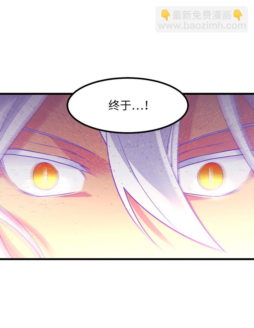 《无限魔力初级剑士》19 祭品的愤怒之力 第2页