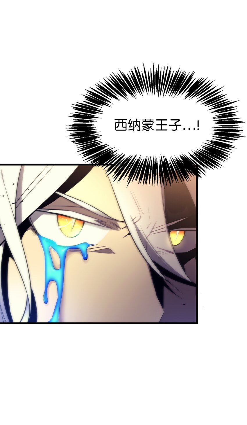 《无限魔力初级剑士》19 祭品的愤怒之力 第31页
