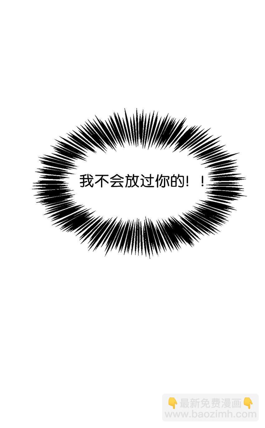 《无限魔力初级剑士》19 祭品的愤怒之力 第32页