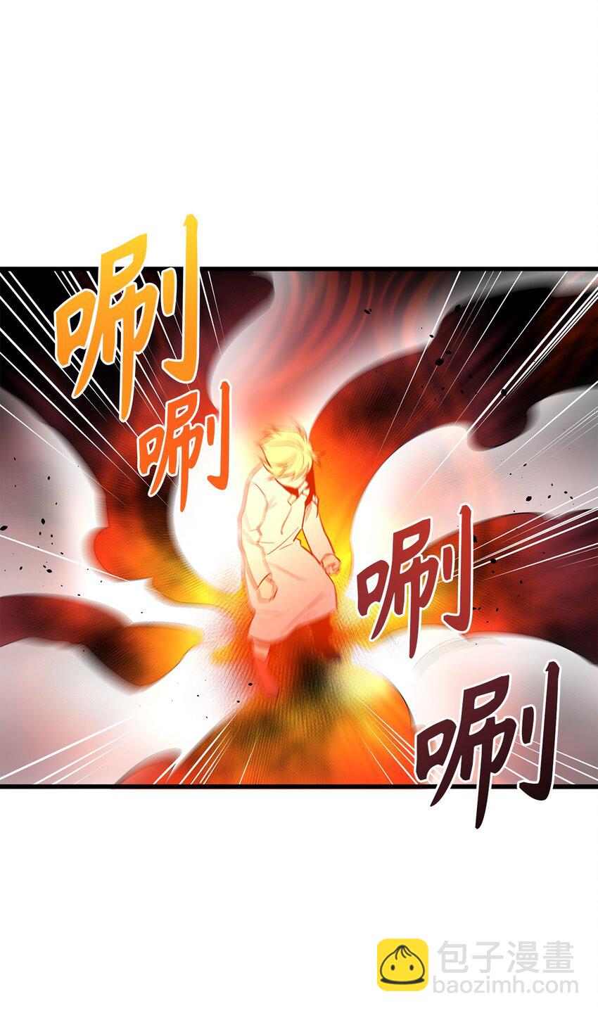 《无限魔力初级剑士》19 祭品的愤怒之力 第4页