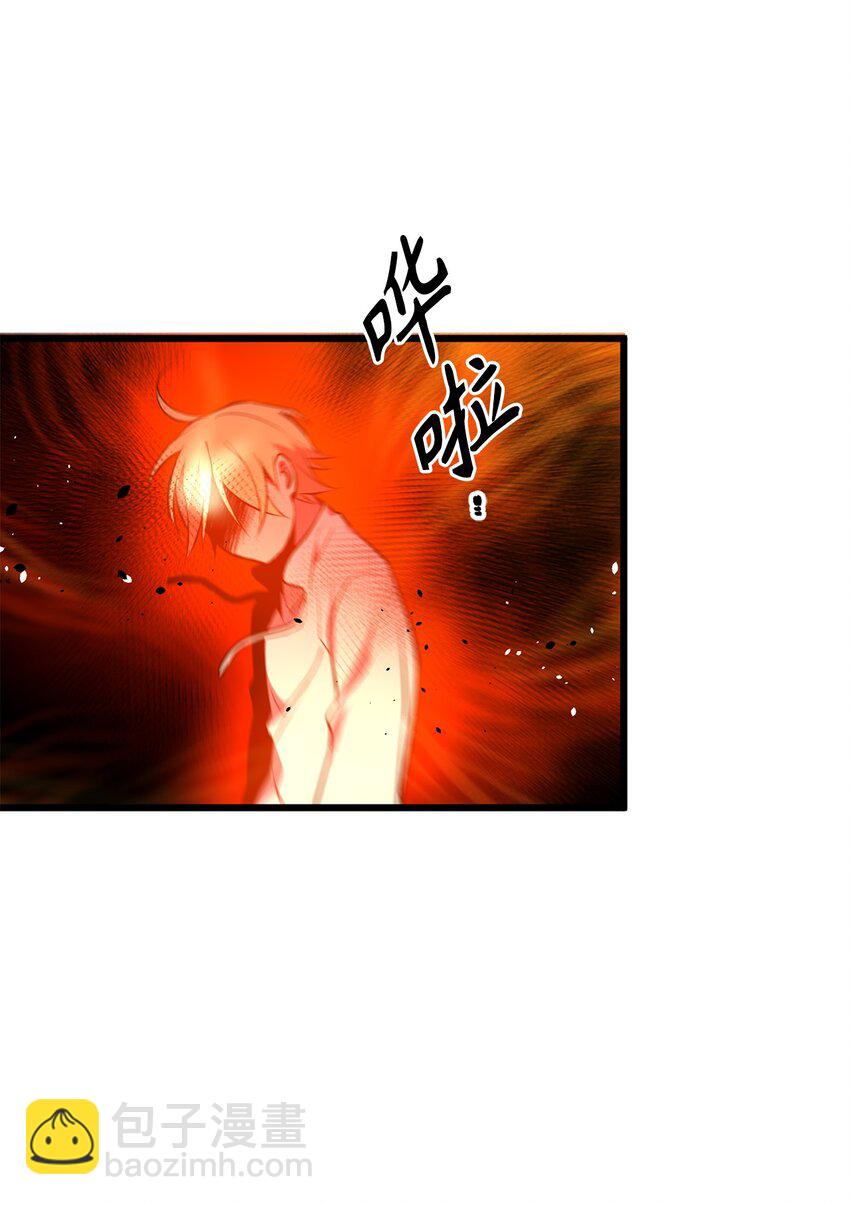 《无限魔力初级剑士》19 祭品的愤怒之力 第7页