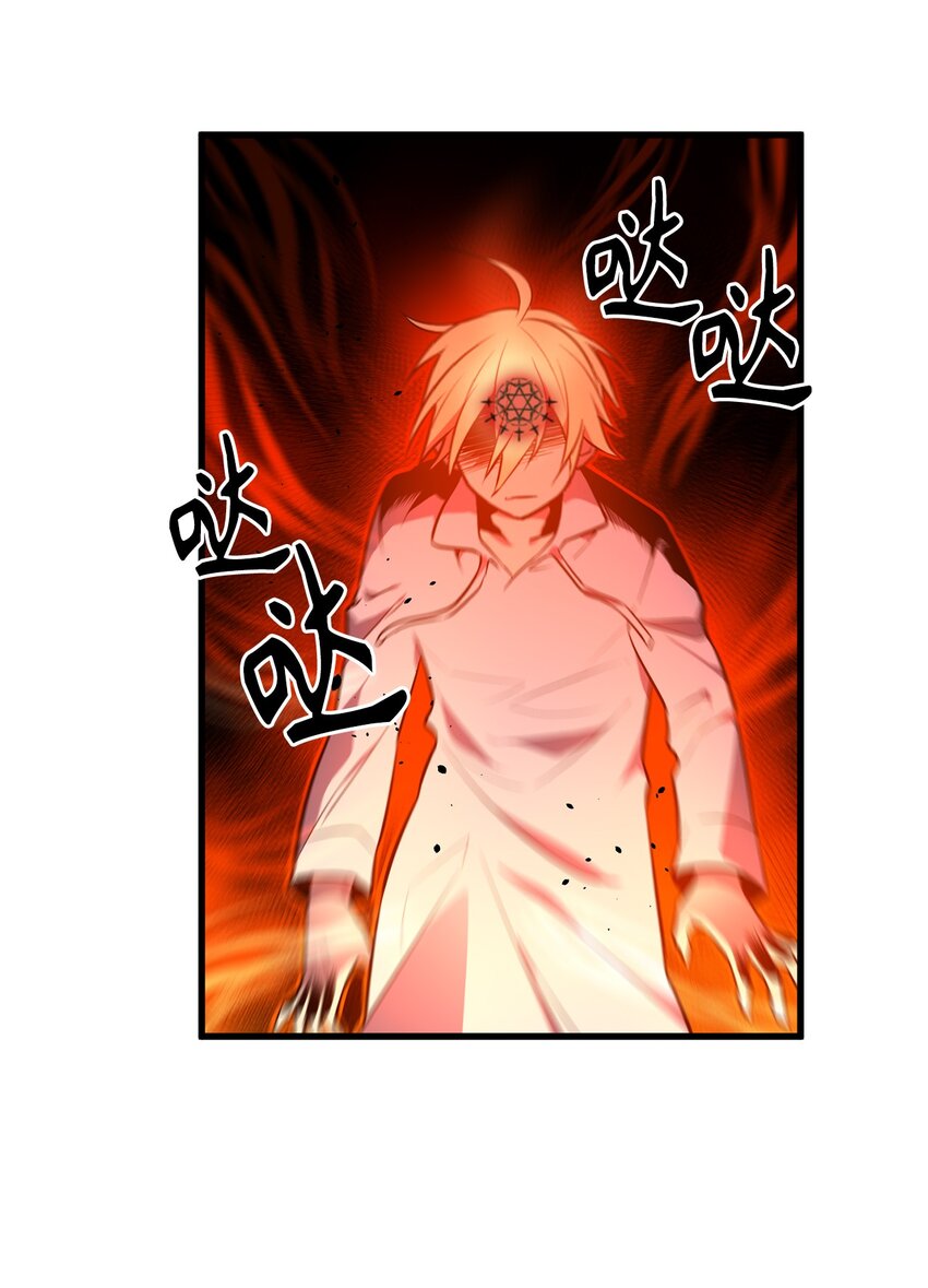 《无限魔力初级剑士》19 祭品的愤怒之力 第8页
