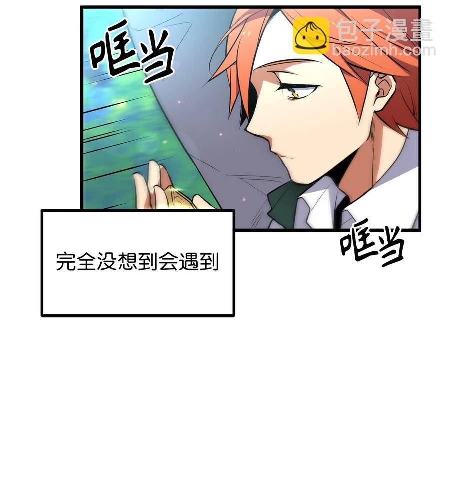 《无限魔力初级剑士》21 捡到了不得了的人物 第11页