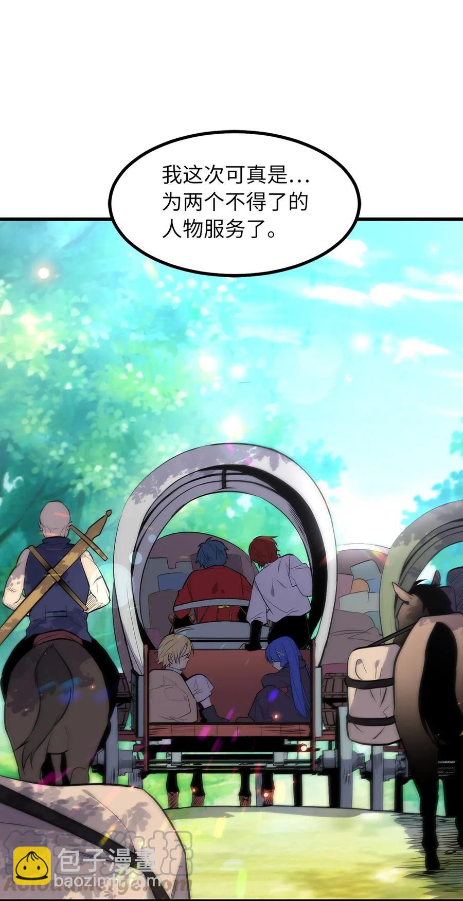 《无限魔力初级剑士》21 捡到了不得了的人物 第13页