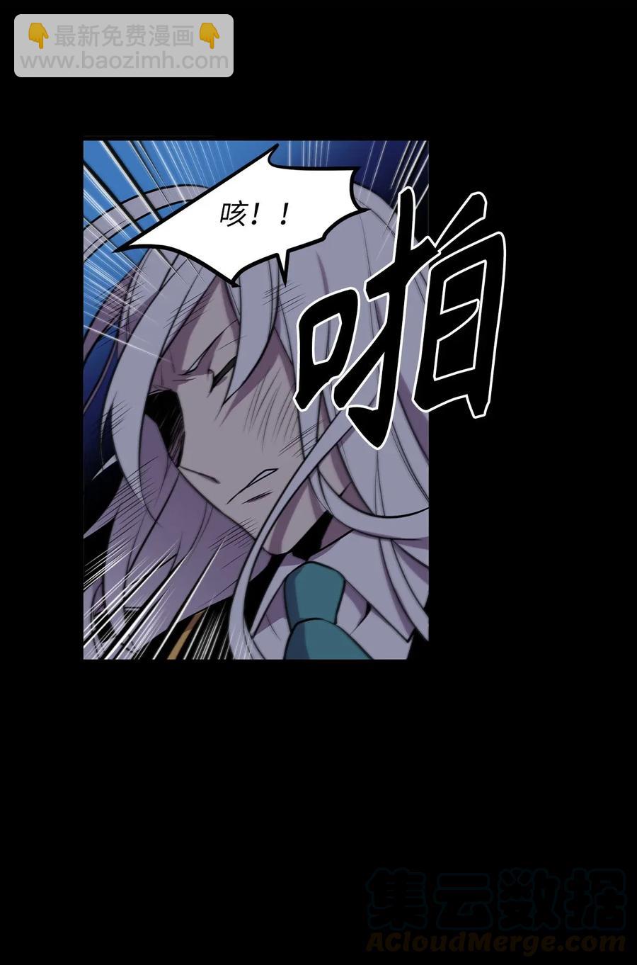 《无限魔力初级剑士》21 捡到了不得了的人物 第16页