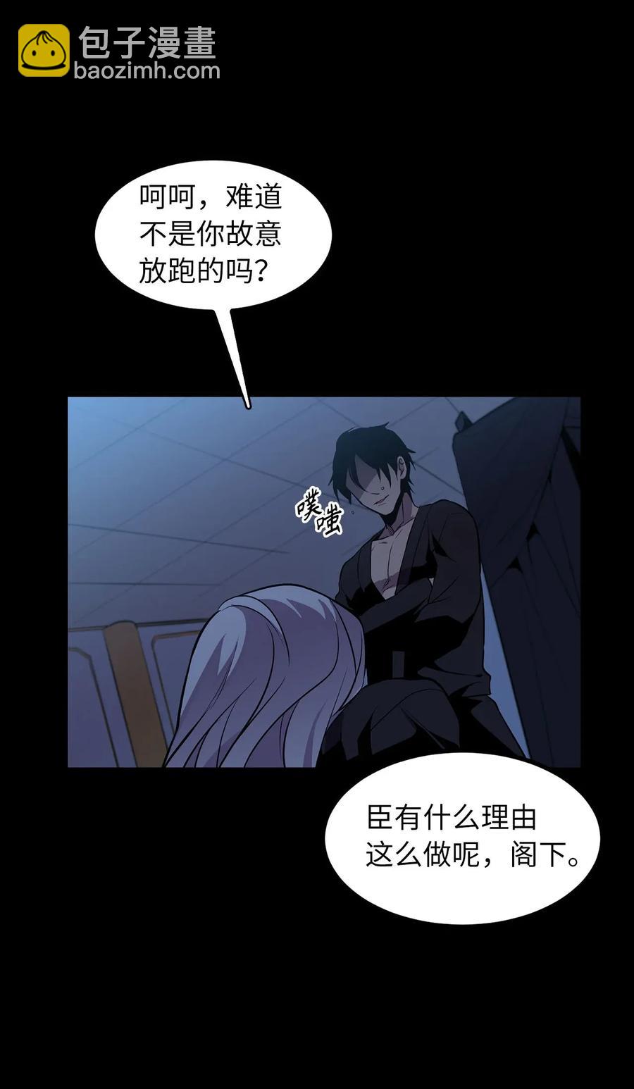 《无限魔力初级剑士》21 捡到了不得了的人物 第18页