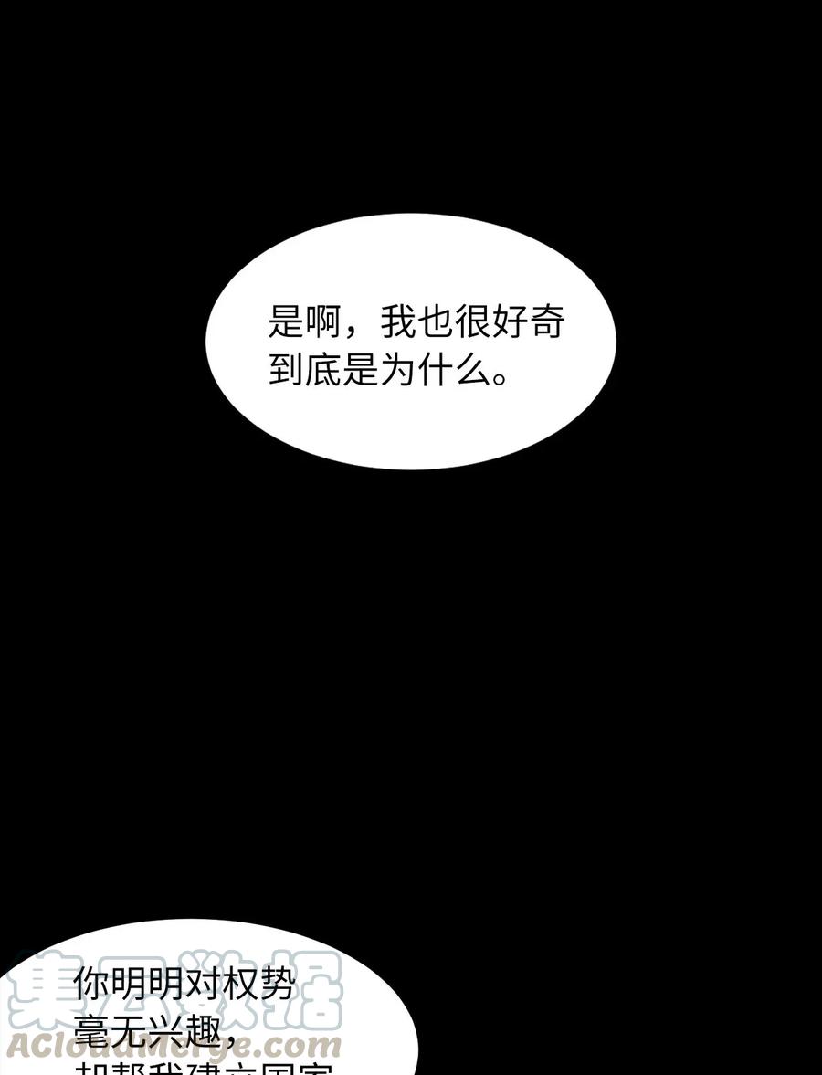 《无限魔力初级剑士》21 捡到了不得了的人物 第19页