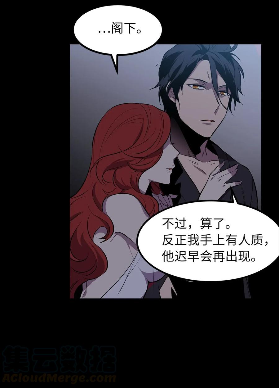 《无限魔力初级剑士》21 捡到了不得了的人物 第22页