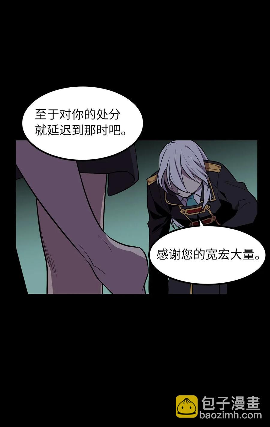 《无限魔力初级剑士》21 捡到了不得了的人物 第23页