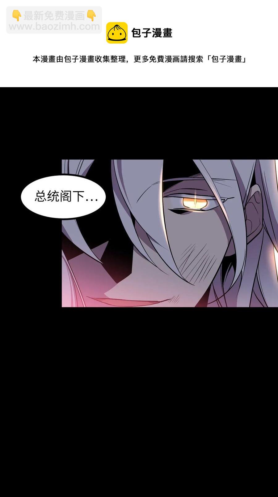 《无限魔力初级剑士》21 捡到了不得了的人物 第24页