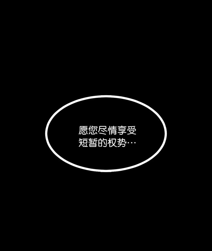 《无限魔力初级剑士》21 捡到了不得了的人物 第26页
