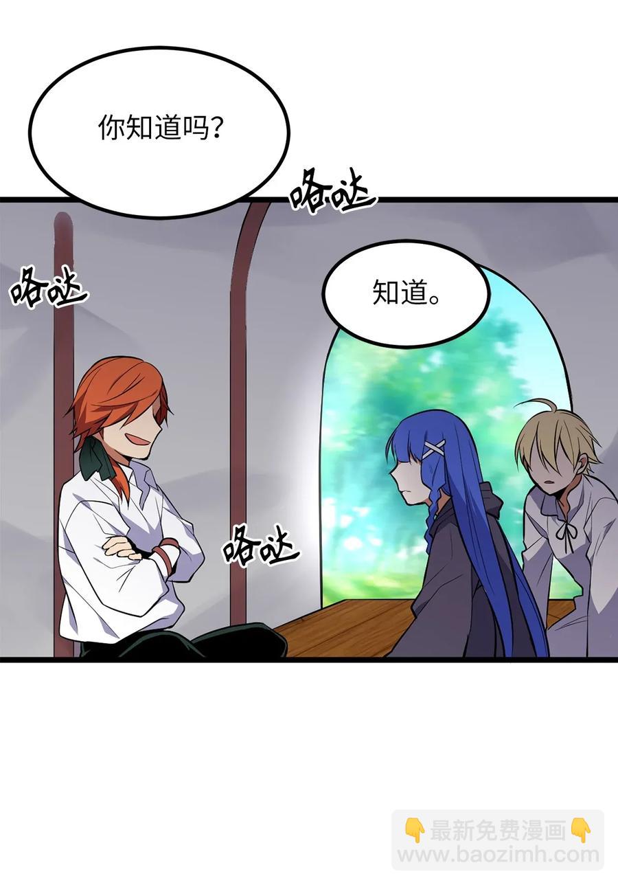 《无限魔力初级剑士》21 捡到了不得了的人物 第3页