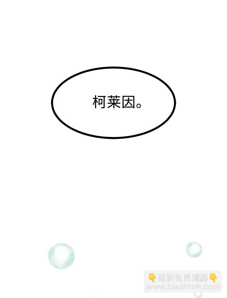 《无限魔力初级剑士》21 捡到了不得了的人物 第5页