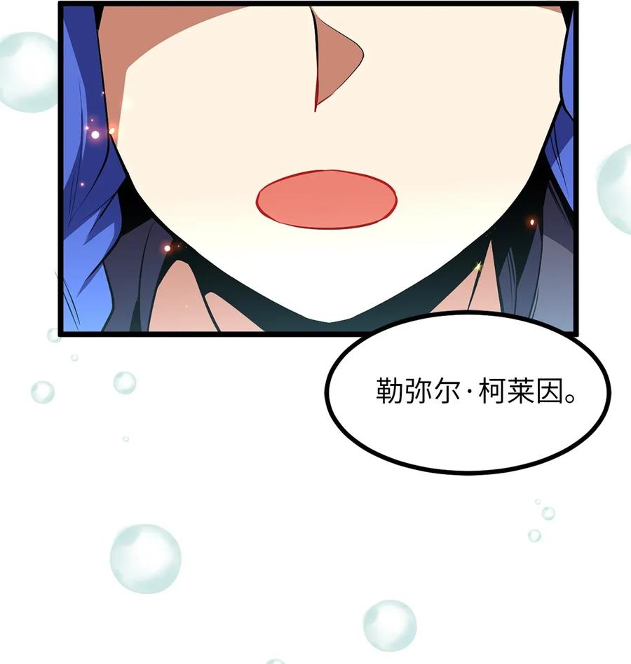 《无限魔力初级剑士》21 捡到了不得了的人物 第6页