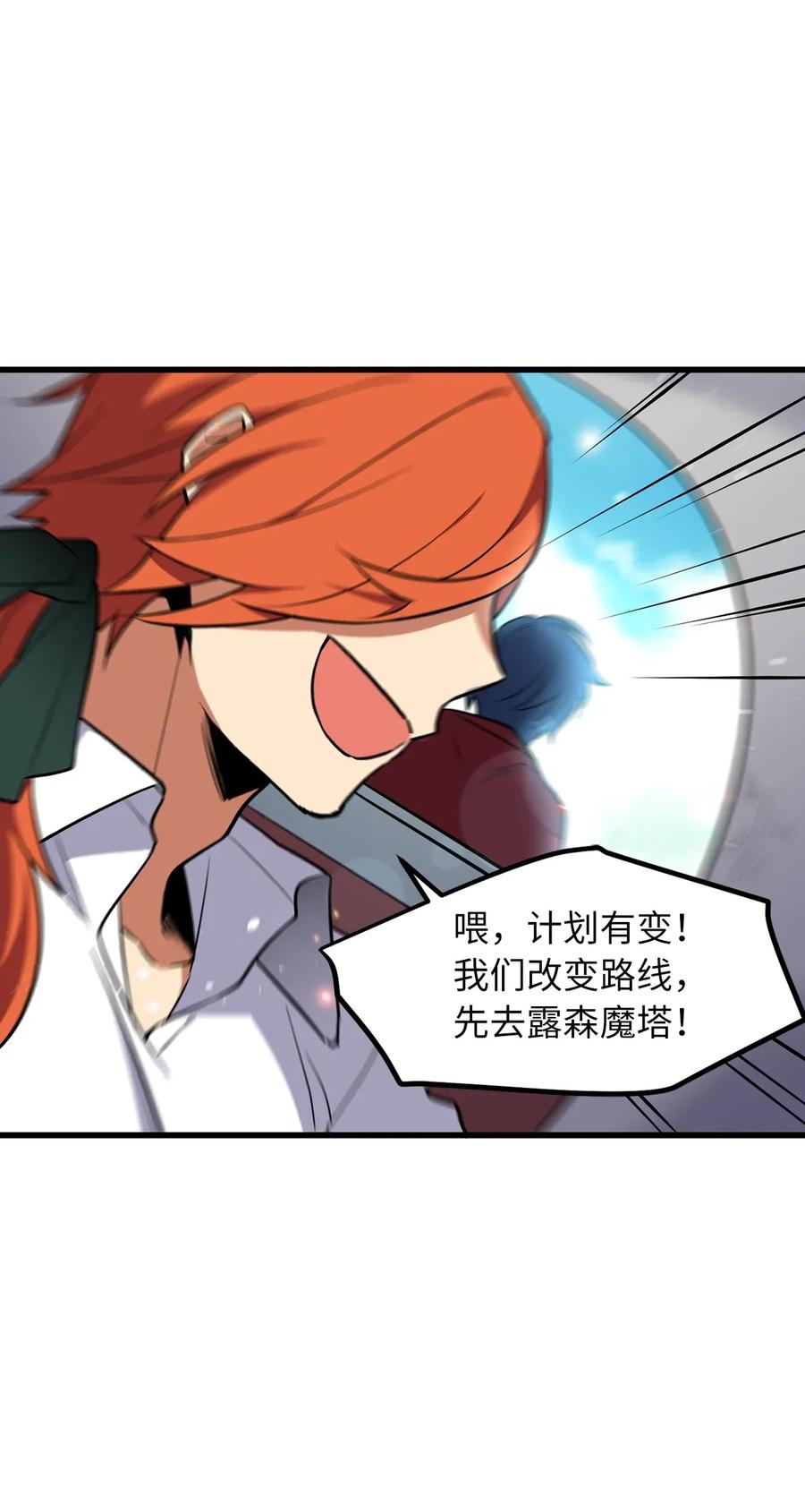 《无限魔力初级剑士》21 捡到了不得了的人物 第9页