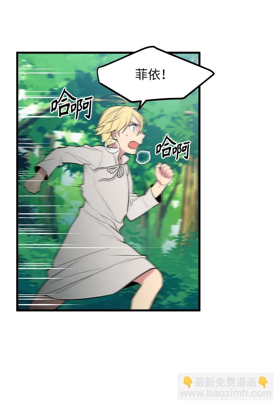 《无限魔力初级剑士》23 魔物出现了 第20页