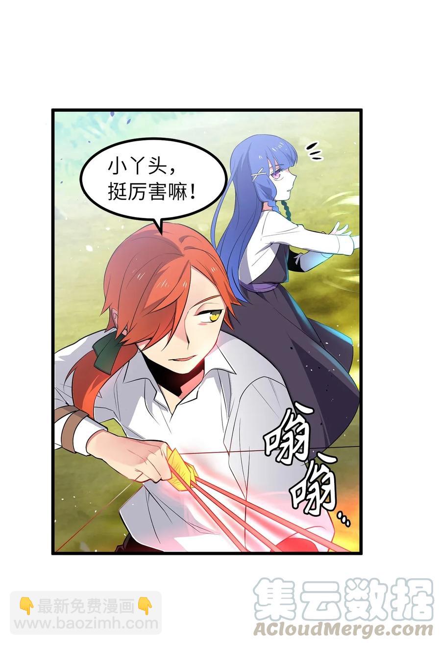 《无限魔力初级剑士》23 魔物出现了 第25页
