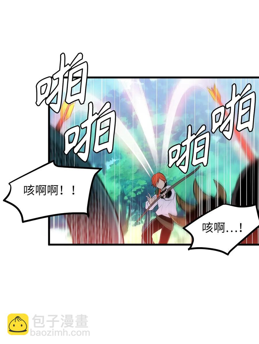 《无限魔力初级剑士》23 魔物出现了 第26页